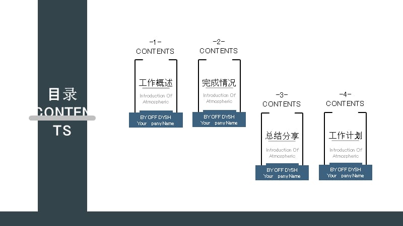 商务通用PPT模板.pptx_第2页