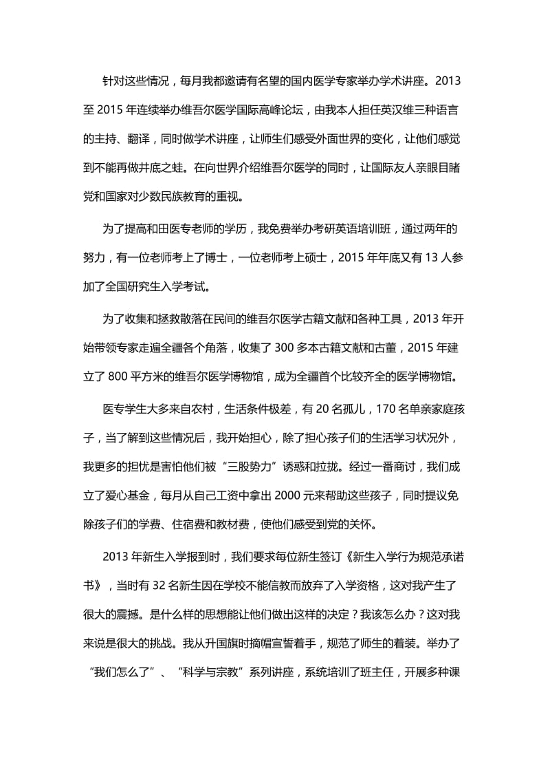 领导干部发声亮剑心得七篇.docx_第3页