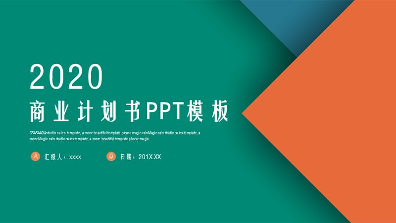 时尚大气商业计划书PPT模板 (29).pptx_第1页