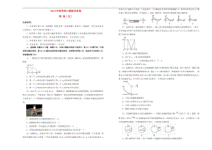 2019年高三物理最新信息卷五2.pdf