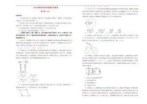 2019年高考物理考前提分仿真试题三2.pdf