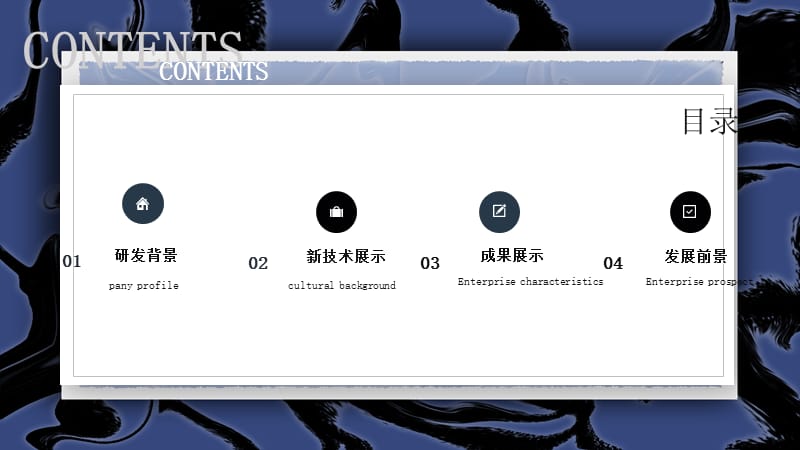 蓝黑销售部大气欧式商业计划书PPT模板.pptx_第2页