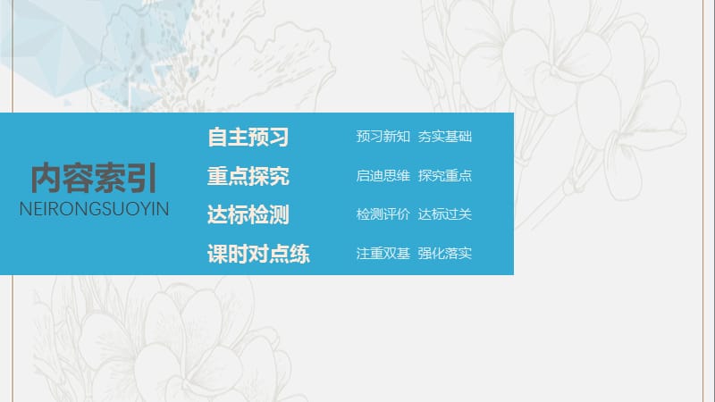 2019_2020学年高考物理主题2电路及其应用7闭合电路的欧姆定律课件必修3.pptx_第3页