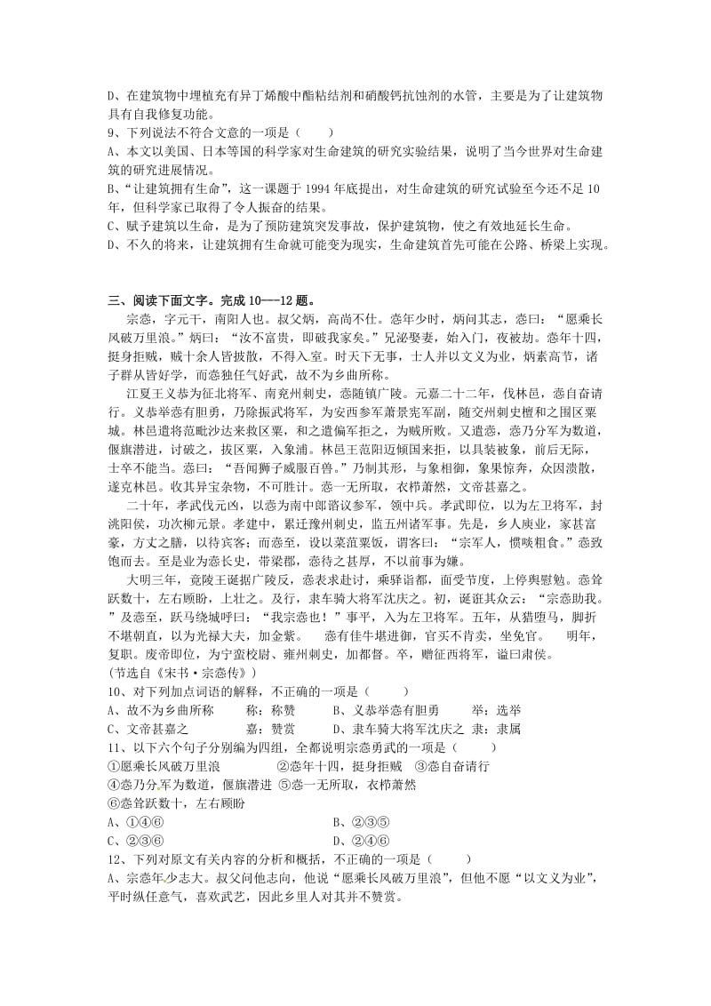 精品高中语文 第四单元单元测试1 人教版必修5.doc_第3页