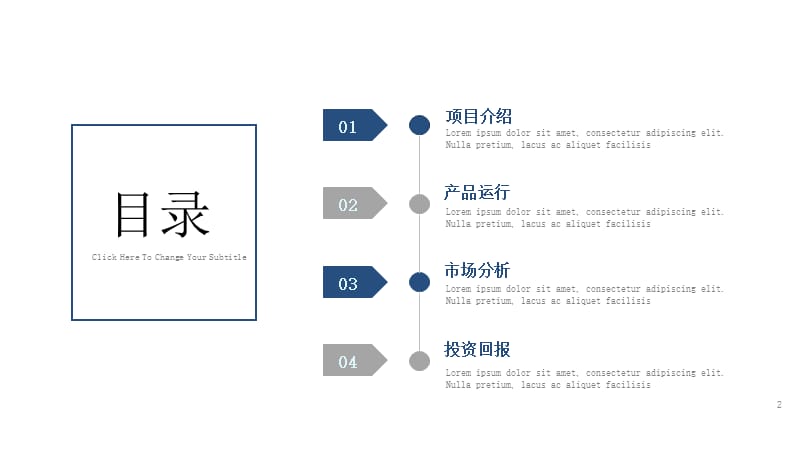 欧美风格沉稳时尚商业计划书PPT模板.pptx_第2页