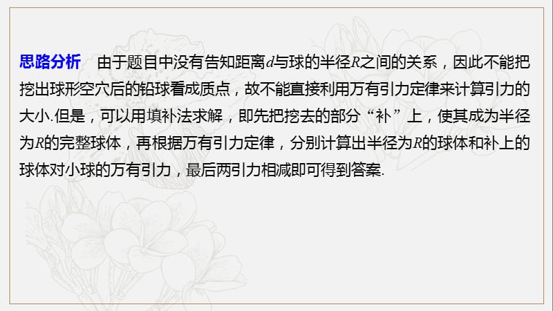 2020版高考物理教科版大一轮复习讲义课件：第四章 本章学科素养提升 .pptx_第3页