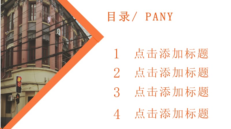 微立体招商计划书PPT模板 (2).pptx_第2页