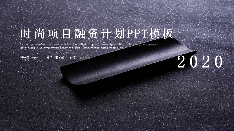 时尚简约项目商业计划书PPT模板.pptx_第1页