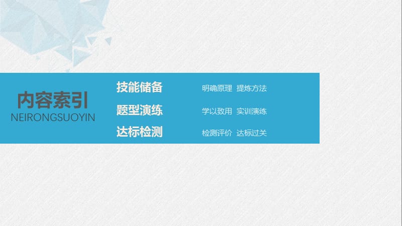 2019-2020学年物理人教版选修3-2（浙江新高考专用）课件：第四章 电磁感应现象 实验：探究感应电流方向的规律 .pptx_第3页