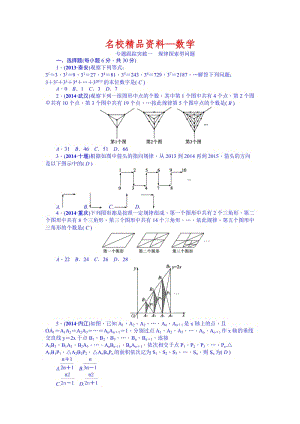 【名校精品】中考数学（安徽）九年级总复习+考点跟踪突破专题1.doc