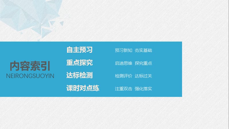 2019-2020学年人教版物理选修3-4（浙江新高考专用版）课件：第十三章 光 3 .pptx_第3页