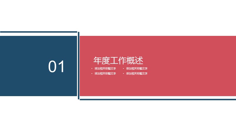 2020年金融商业计划书PPT.pptx_第3页