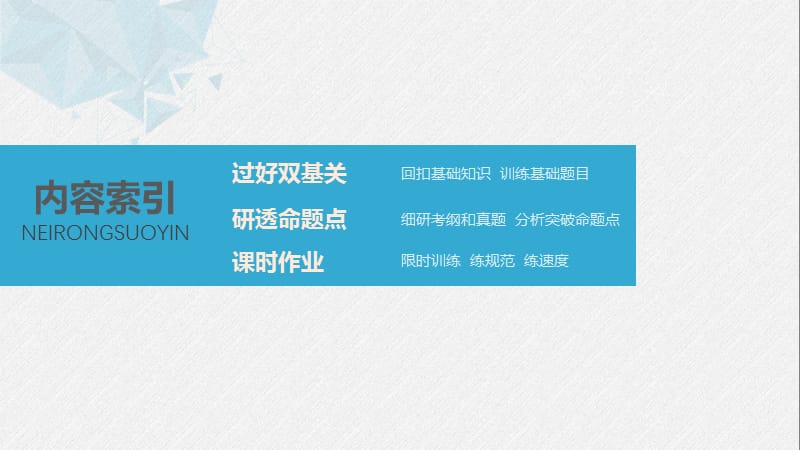 2020版高考物理教科版大一轮复习讲义课件：第三章 第2讲 应用牛顿第二定律处理“四类”问题 .pptx_第2页