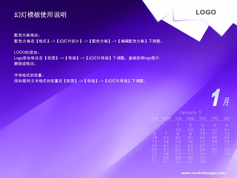 新年工作计划PPT模板系列02.ppt_第2页