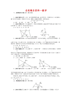 【名校精品】中考数学（山西省）复习考点精练：第25讲　几何作图.doc