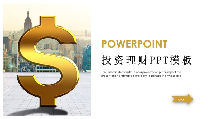 时尚简约投资理财工作汇报PPT模板.pptx_第1页