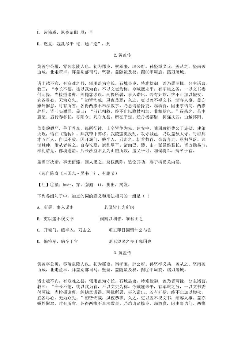 广东高三-高考模拟一语文.doc_第2页