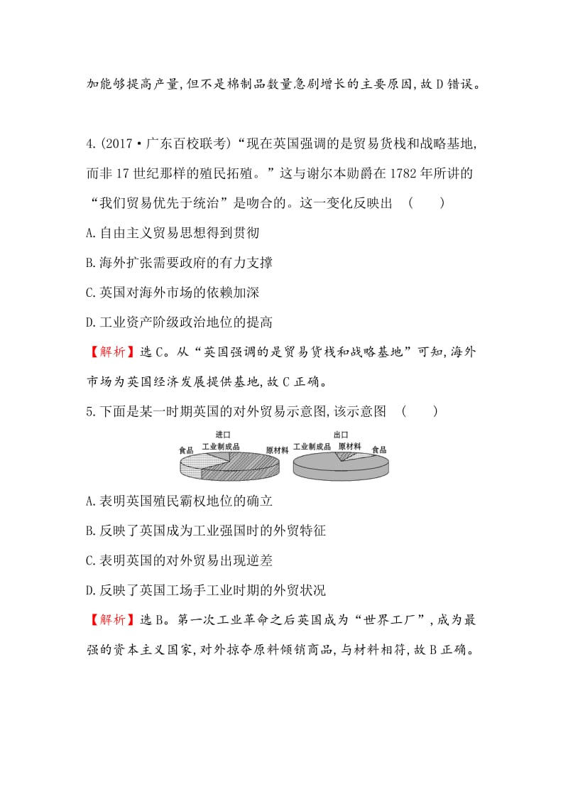 最新高考历史（人民版）课时作业复习： 二十 11.20“蒸汽”的力量及走向整体的世界 含解析.doc_第3页