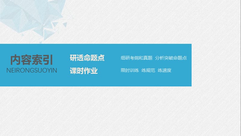 2020版高考物理教科版大一轮复习讲义课件：第九章 专题强化十一 带电粒子在叠加场和组合场中的运动 .pptx_第3页