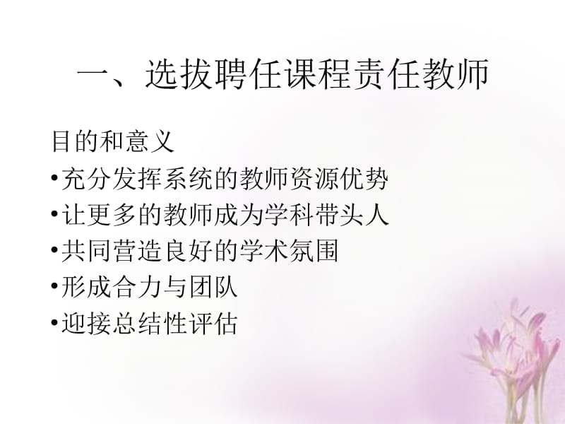 加强资源整合.ppt_第2页