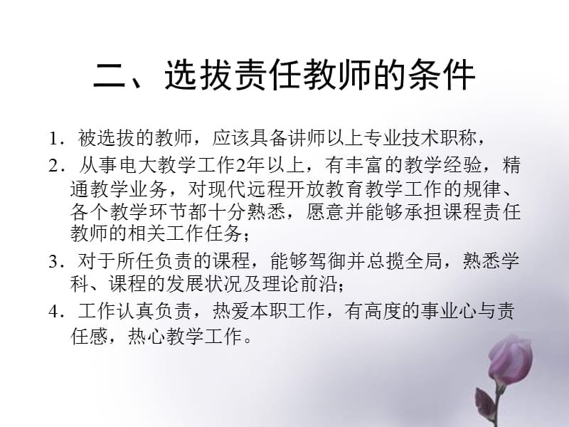 加强资源整合.ppt_第3页