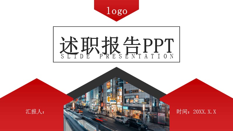 大气高端员工工作述职报告ppt.pptx_第1页