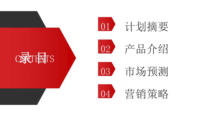 大气高端员工工作述职报告ppt.pptx_第2页