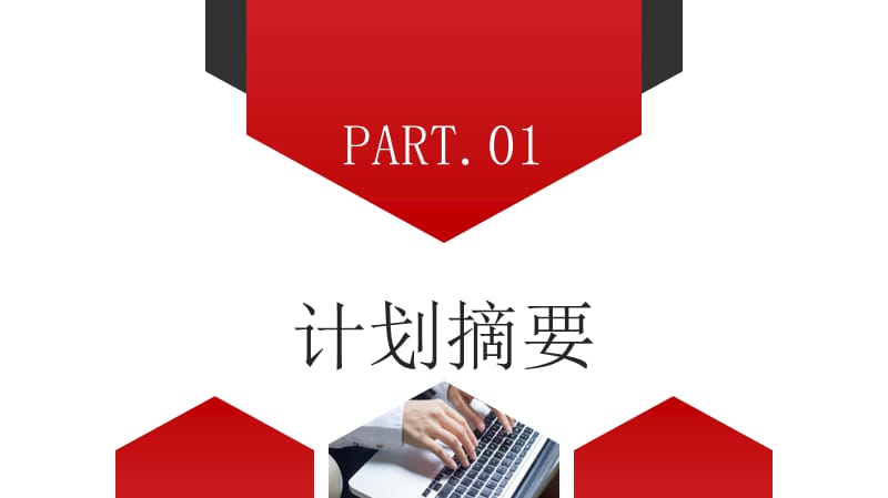 大气高端员工工作述职报告ppt.pptx_第3页