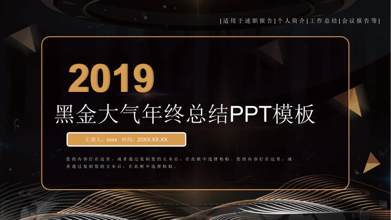 大气年终总结工作汇报计划年会PPT模板.pptx_第1页