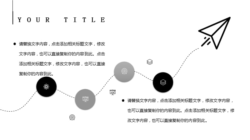 黑白简约风工作汇总ppt模板.pptx_第2页