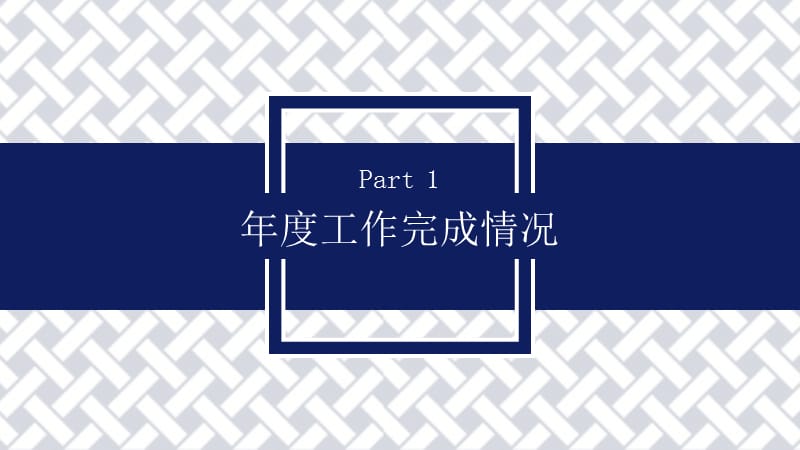 古典民族风季度汇报PPT模板.pptx_第3页