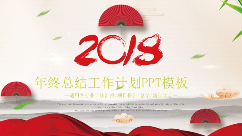 201X中国风年终总结计划PPT模板.pptx_第1页