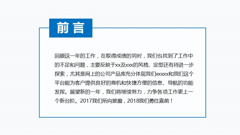 公司员工工作汇报年终总结ppt.pptx_第2页