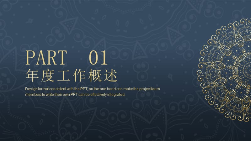 古典奢华商务工作总结PPT模板.pptx_第3页