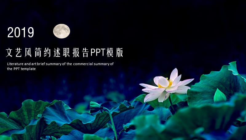 黑绿文艺风简约述职报告PPT模版.pptx_第1页