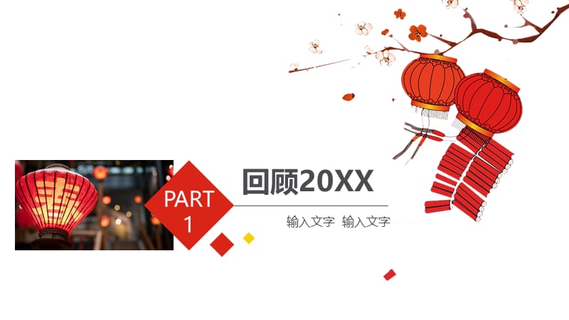 创意物联网企业年终总结表彰大会PPT模板.pptx_第3页