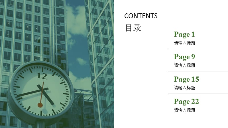 公司员工年终总结ppt.ppt_第2页