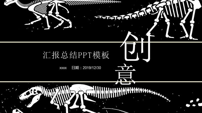 黑白商务工作总结汇报年终总结PPT模板.pptx_第1页