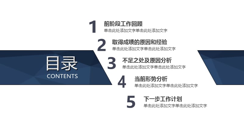 稳重公司员工年终总结工作汇报通用PPT.pptx_第2页