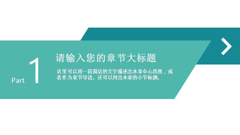 2019蓝绿色简约商务汇报PPT模板.pptx_第3页