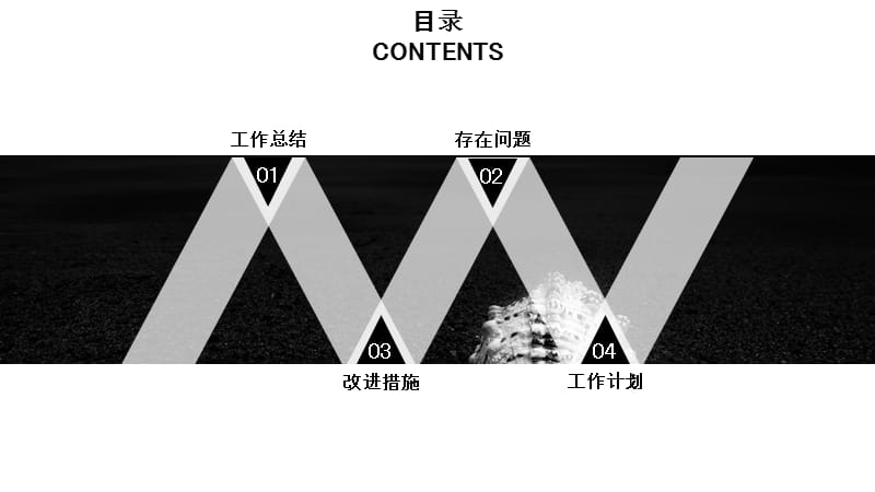 黑白简约风工作计划总结PPT模板 (2).pptx_第3页