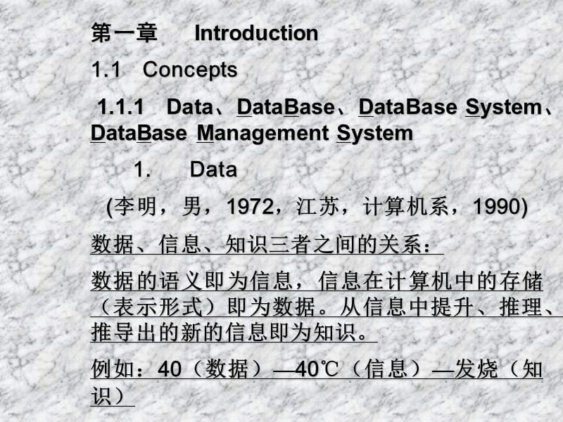 数据库原理与设计方法.ppt_第3页