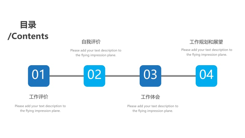 蓝色简约商业计划书工作汇报PPT模板.pptx_第2页