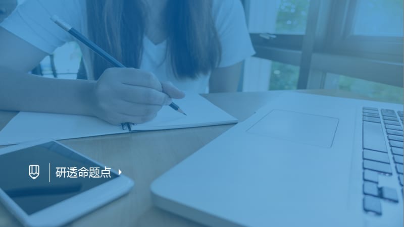 2020版物理新导学浙江选考大一轮精讲课件：第五章 机械能守恒定律 专题强化一 .pptx_第3页