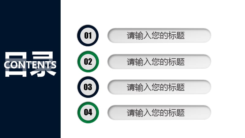 2020科技公司介绍商业计划书PPT模板.pptx_第2页