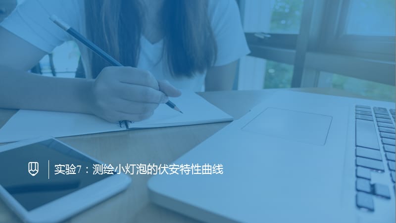 2020版物理新导学浙江选考大一轮精讲课件：第十四章 实验与探究 第3讲 .pptx_第3页