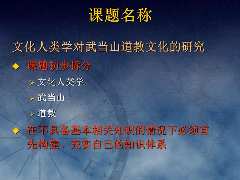 课题分析与信息查询实例分析.ppt_第2页