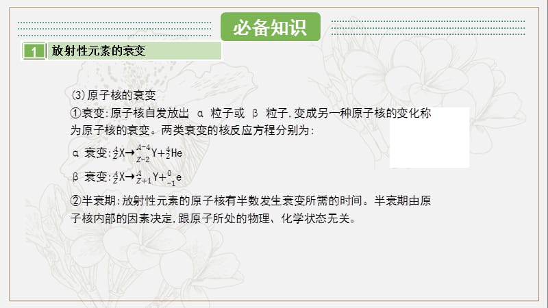 2020届新考案高考物理总复习课件：第十五单元 近代物理 第3讲 .pptx_第3页