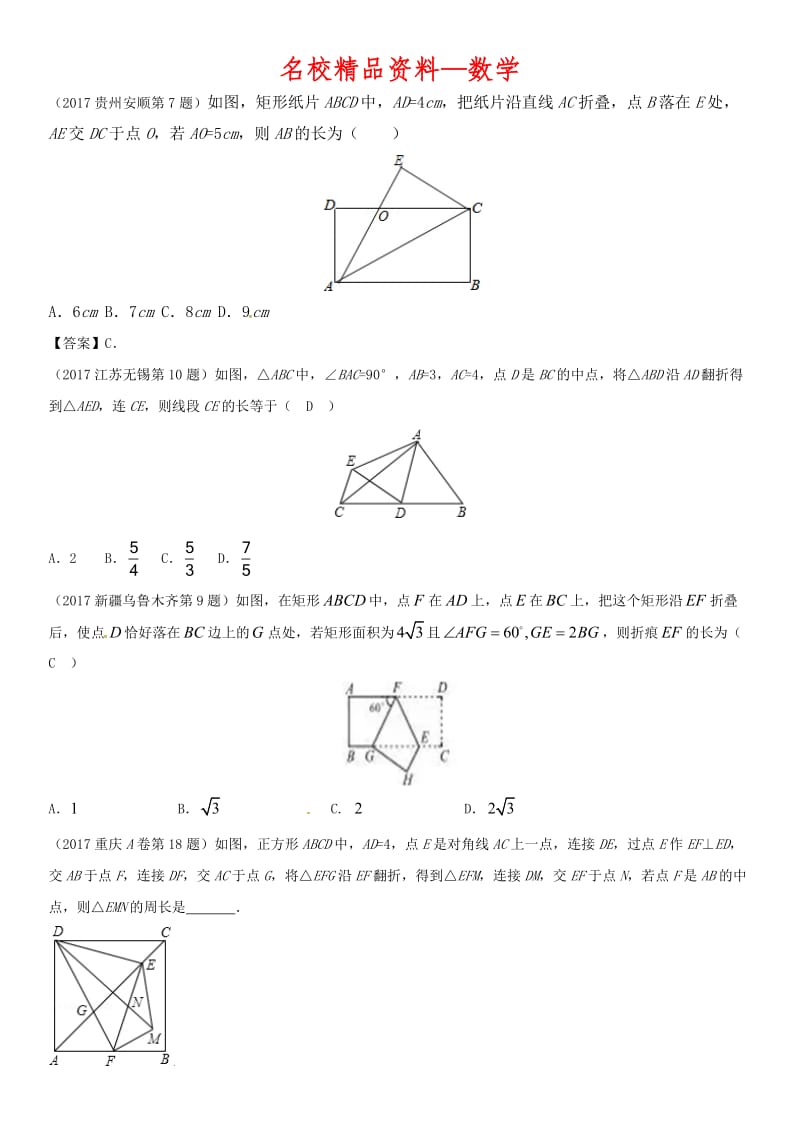 【名校精品】中考数学第一轮专题复习（10）规律与猜想（含答案）.doc_第1页