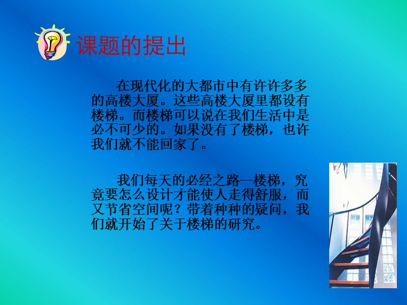 数列在生活中的应用.ppt_第3页